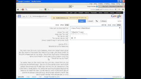 גוגל תרגום מאנגלית לעברית בחינם
